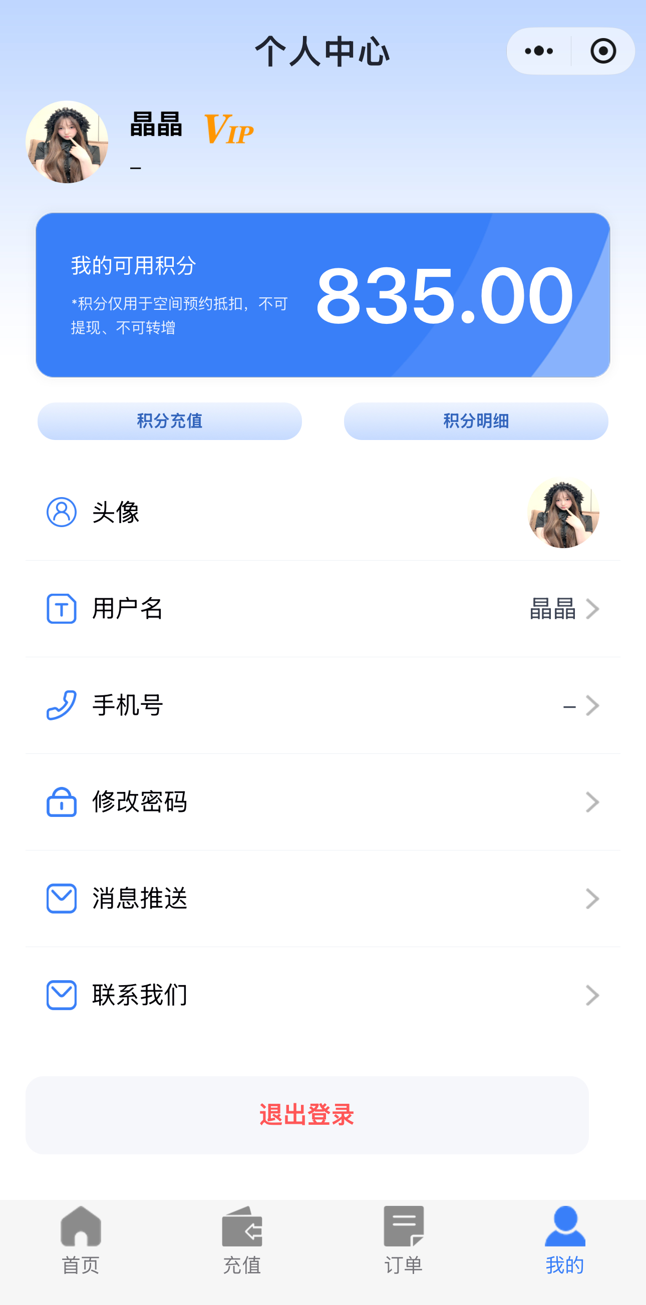 谷一科技空间预约VIP上线，用户商户双向共赢