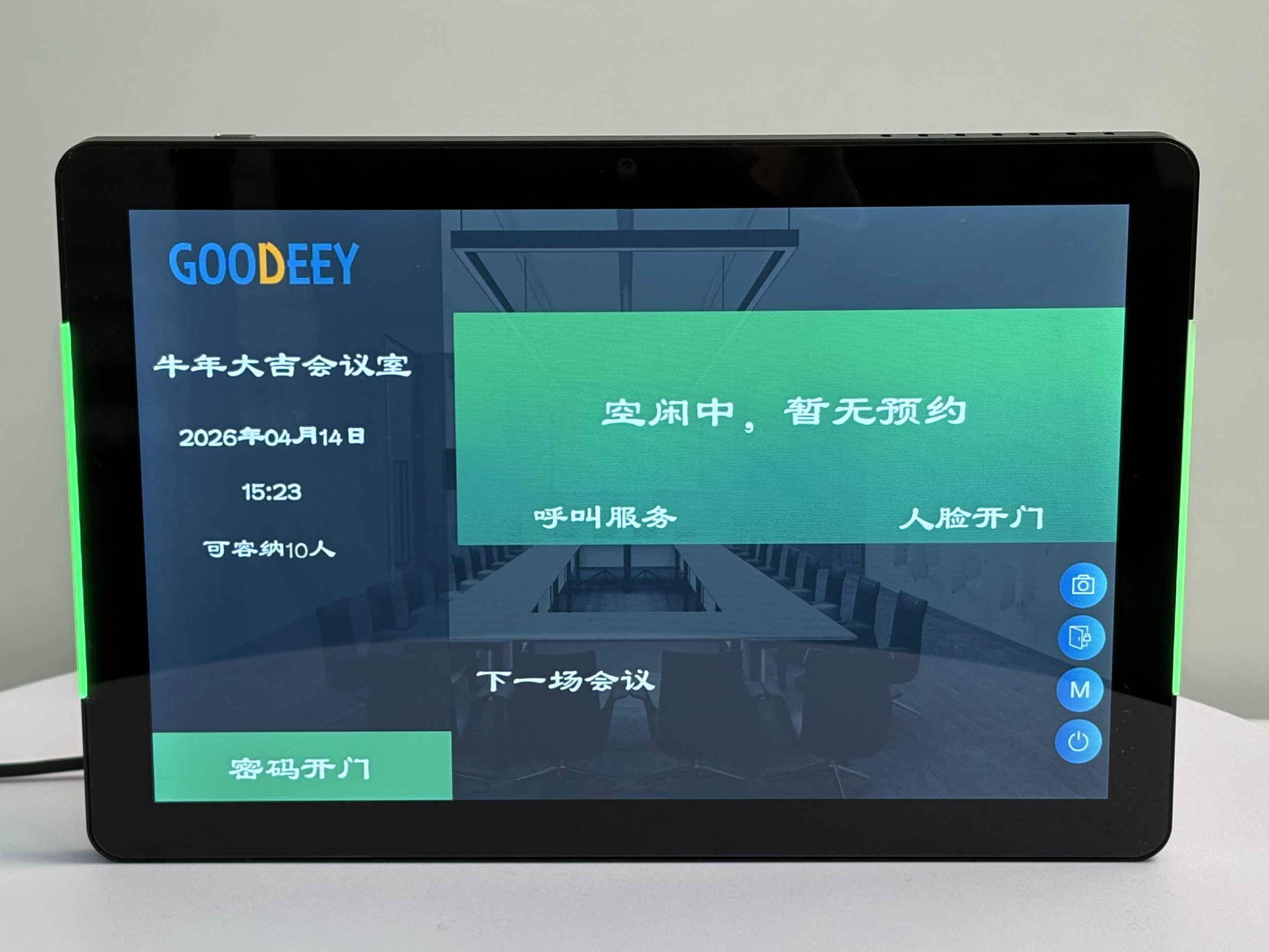 空间预约系统+电子门牌 基础操作指南