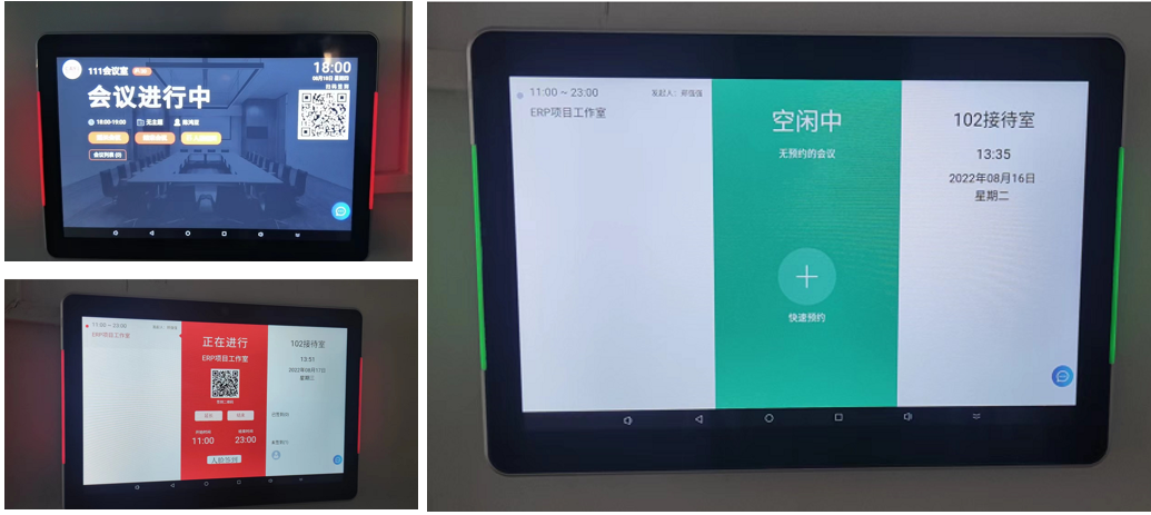 GOODEEY会议系统深度对接企业微信