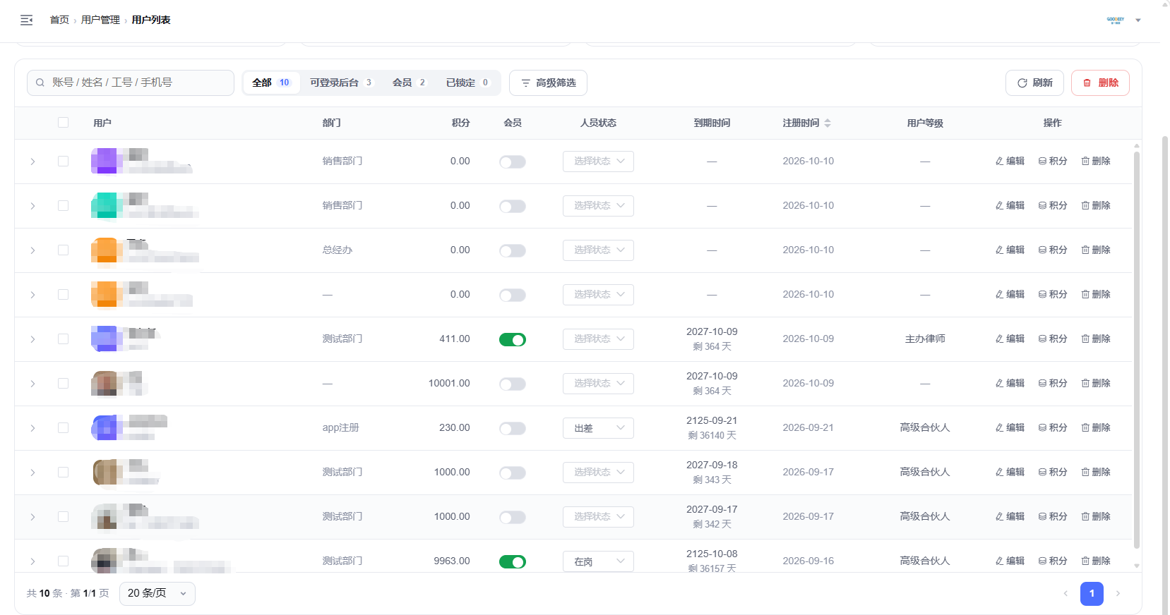 谷一科技空间预约系统支付功能应用